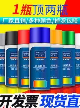 汽车自喷漆  刮划痕修复修补漆黑车专用神器白色车漆面 修复剂