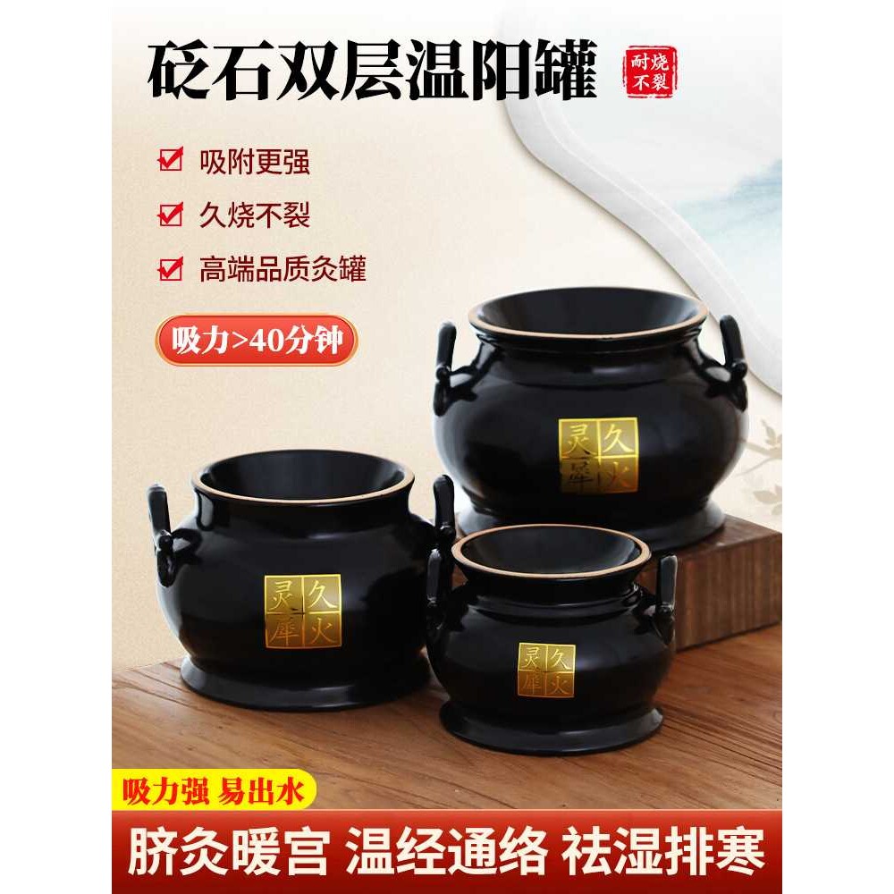 心经温阳罐砭石大罐家用脐疗罐巨罐温经通络罐美容院鲍菇神灸