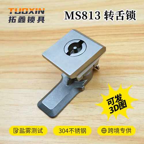 MS813不锈钢锁方形转舌锁圆锁船用AE箱柜门锁?MS813电柜门锁