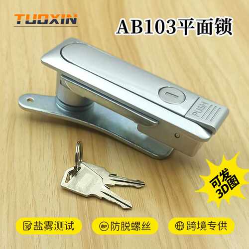 厂家直销AB103平面锁锌合金电柜门锁机箱机柜锁弹跳锁AB103锁
