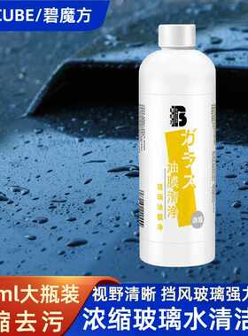 汽车玻璃油膜清洁剂前挡风玻璃去除剂车窗清洗用品强力去污去油膜