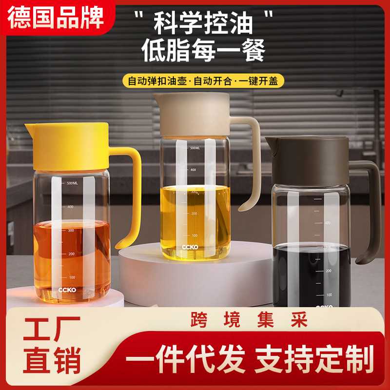 自动开盖玻璃油壶厨房装酱油香油容器防尘防漏控油瓶集采现货