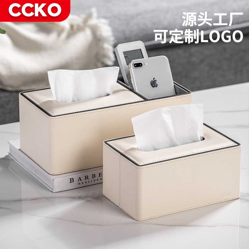 纸巾盒客厅高档轻奢茶几收纳盒家用多功能餐巾纸盒高级感抽纸盒
