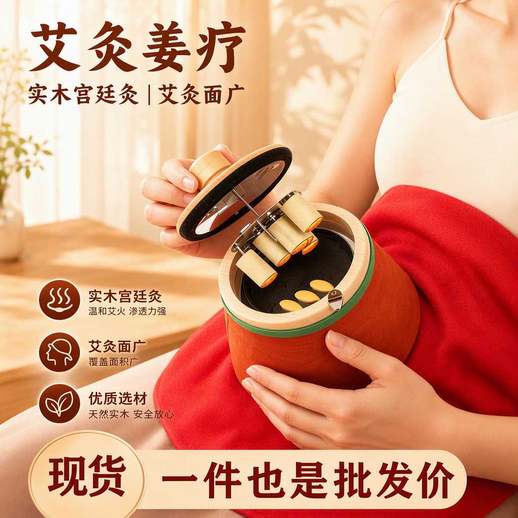 升级艾柱款实木宫廷灸家用腰腹专用滤烟艾灸盒美容院随身灸盒
