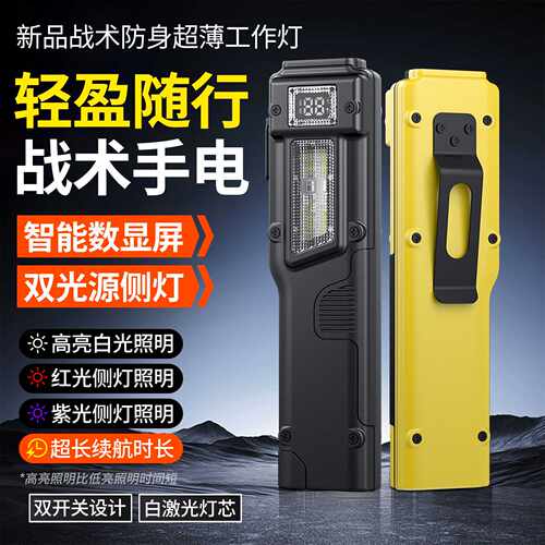 新款强光迷你战术手电筒EDC智能便携数显工作灯充电多光源户外灯