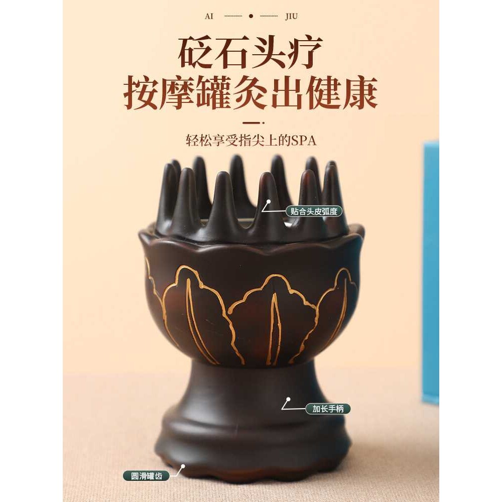 头部艾灸罐砭石按摩家用头疗神灸刮痧美容院用头疗艾灸罐艾灸工具