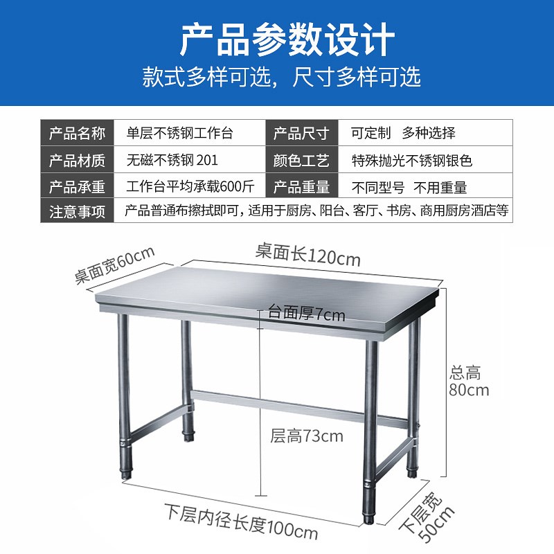 304不锈钢工作台厨房专用一层操作台打荷桌子多功能灶台架炒菜桌