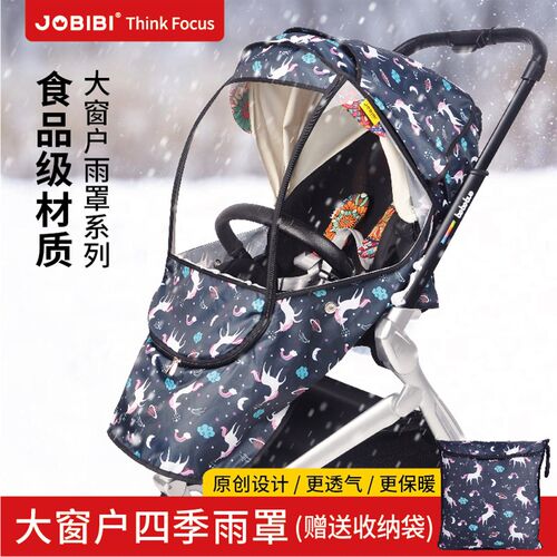 JOBIBI婴儿车雨罩通用型伞车挡风罩阻隔飞沫伞车防雨罩保暖罩