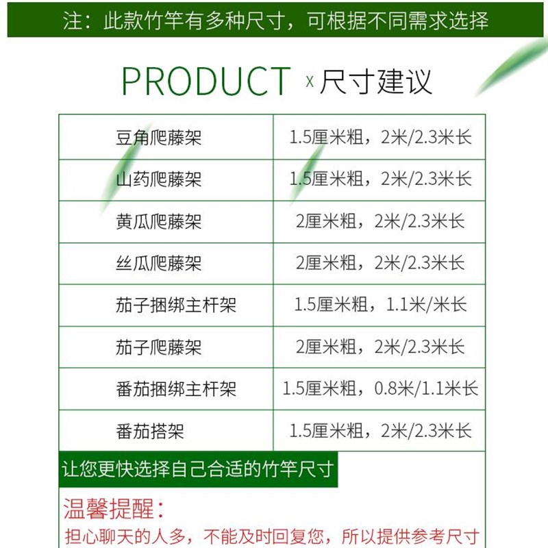 竹竿菜园搭架豆角黄瓜番茄爬藤架园艺篱笆围栏旗杆小竹子新品包邮
