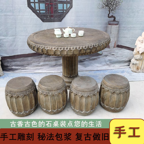 石桌石凳庭院花园天然青石仿古石桌家用户外石头桌子休闲茶台摆件