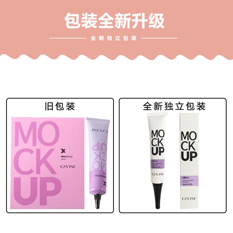卡凡净味护色乳染烫去味臭味净化残留护色防护头发持久颜色无刺激