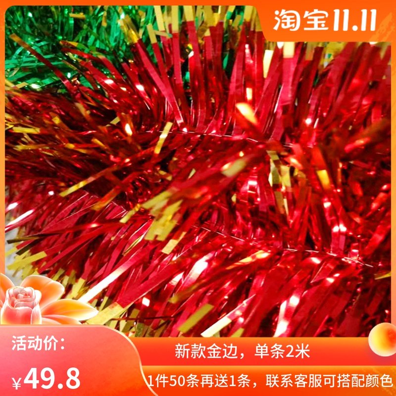 新款创意节庆红色金边密毛条拉花六一节活动装饰舞台彩带圣诞彩条