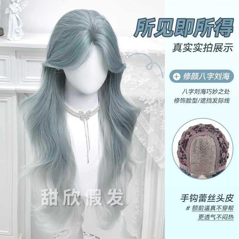 甜欣假发新款夏日清泉手钩前额蕾丝自然薄荷蓝渐变女长卷发全头套