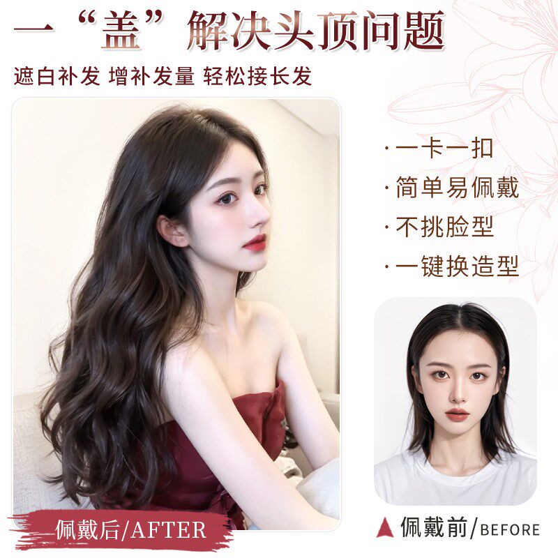 假发全头套女不用戴发网头顶补发自然无痕水波纹长卷发新款假发套