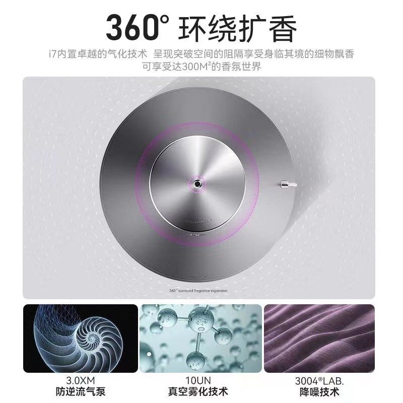聚普森3004台面香薰机扩香机自动喷香插电充电两用香氛机4种灯光