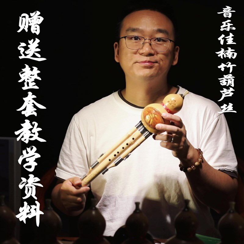 音乐佳民乐 初学葫芦丝学校c调降b调楠竹小学生入门小D调FG调