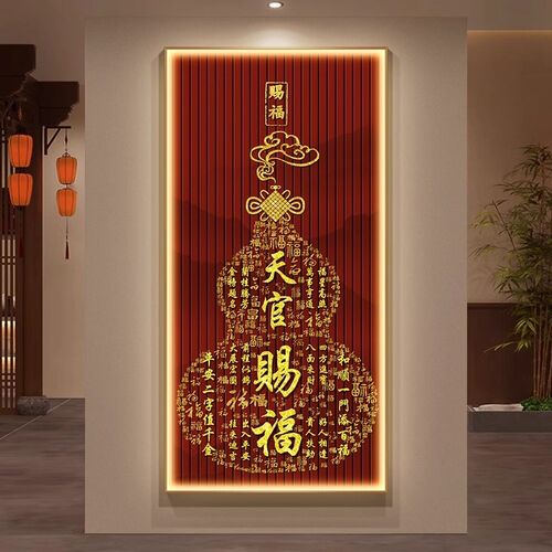 百福图新中式入户玄关带灯装饰画客厅走廊过道壁画led挂画寓意好