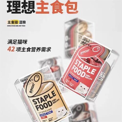 布兰德软罐头猫主食罐头猫咪理想主食餐包成幼猫营养补水增肥湿粮