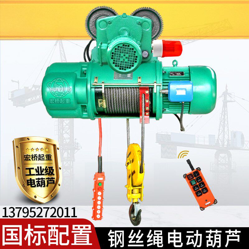 钢丝绳电动葫芦380v行车CD1型吊机1吨2吨3吨5吨10吨航行吊起重机