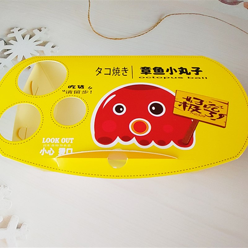 章鱼小丸子包装盒加大厚6粒章鱼烧打包纸盒8个商用淋膜防油可定做