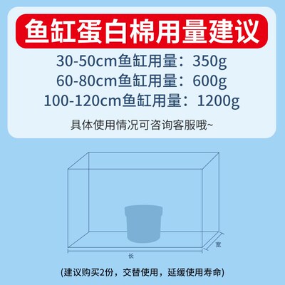 森森鱼缸过滤器过滤棉污力丸净化水质蛋白棉净水剂去污灵除黄水臭