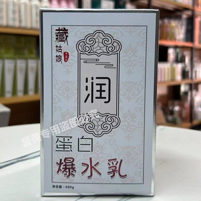 卡淇尔藏姑娘蛋白爆水乳头发蛋白护理霜护发改善干枯毛躁680g