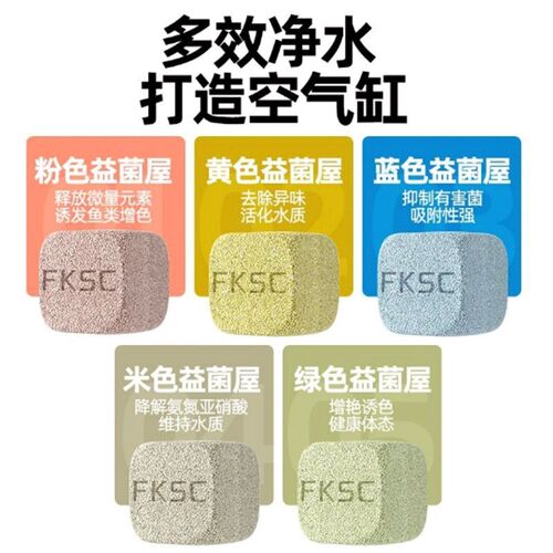 疯狂水草鱼缸滤材过滤材料五效细菌屋中空石英球陶瓷环过滤器培菌