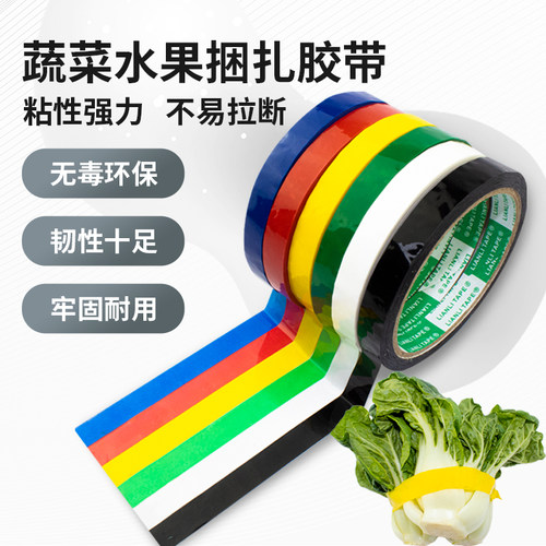 LIAN LI TAPE高粘性彩色封箱胶带红色黄色蓝色绿色白色黑色不易断