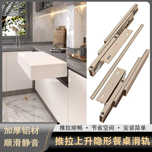 厨房餐桌延边上升抽拉滑轨吧台伸缩折叠隐藏式抽拉桌导轨五金配件
