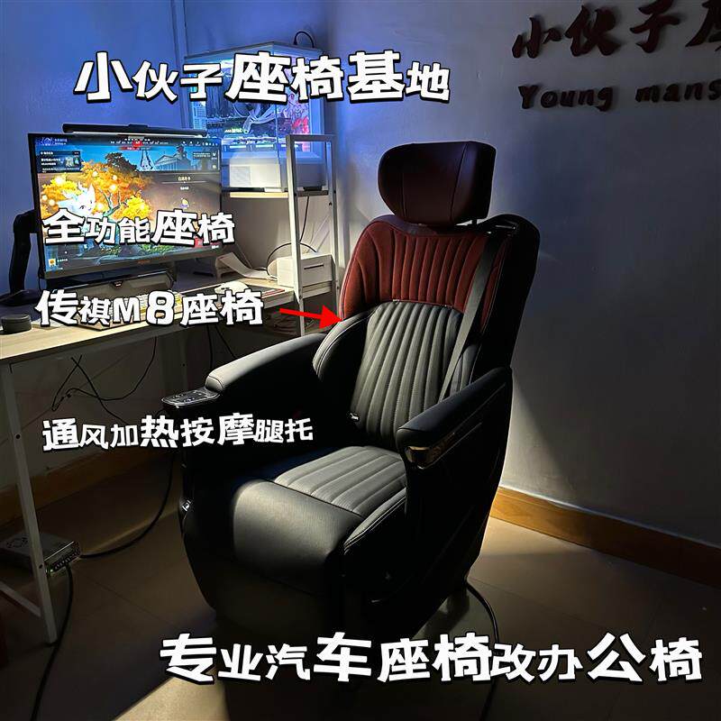传祺M8座椅拆车座椅电脑椅办公椅电竞椅老板椅汽车座椅车座椅改装