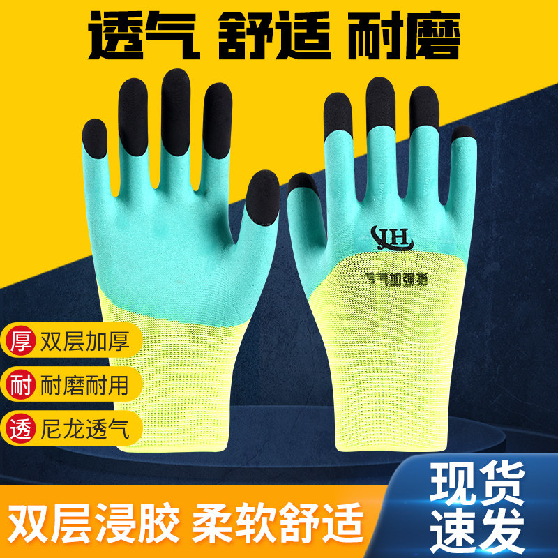 手套劳保工作耐磨防臭透气不烂工地干活夏季橡胶防水防滑防护防扎图片