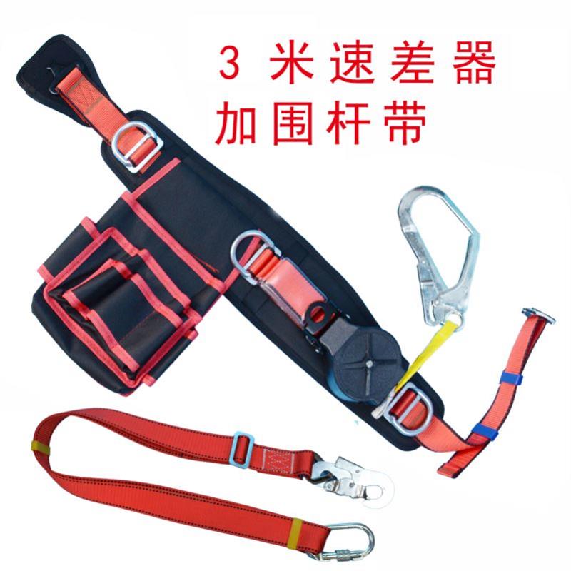 装空调专用高空作业安全s工具电工腰带神器防坠落装置耐磨安全绳