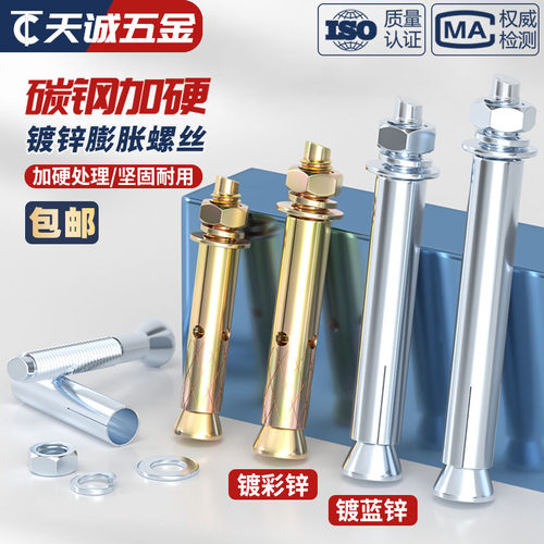 镀锌膨胀螺丝蓝白锌加长外膨胀螺栓拉爆螺丝膨胀管M6M8M10M12-M20