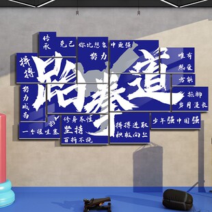 儿童搏击拳击馆文化墙装饰武术散打跆拳道健身房背景墙贴励志标语