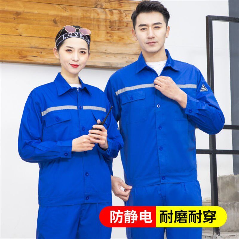 夏装薄款防静电工作服套装男女透气长袖劳保服中石油石化厂服工装