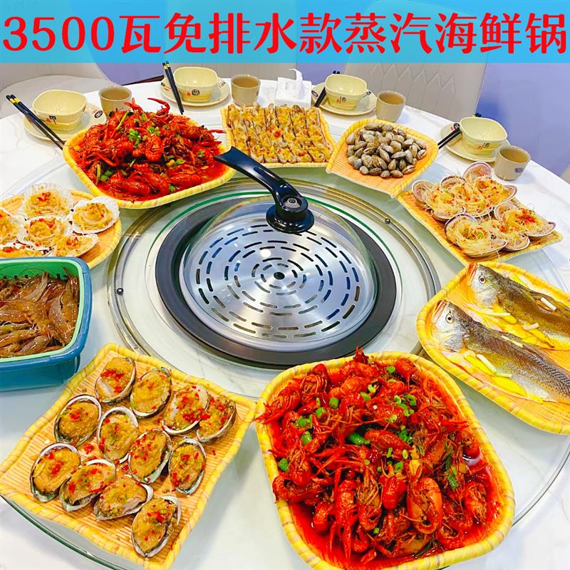 赞康海鲜蒸汽商用自助餐厅桑拿火锅上下煮云南石锅鱼不锈钢智能