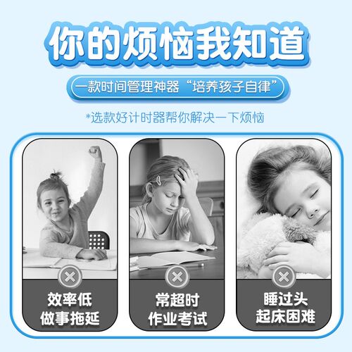 计时器小学生自律神器可视化闹钟定时器学习专用时间管理器提醒器