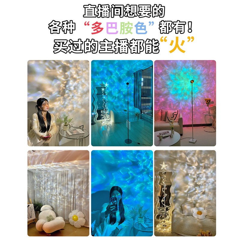 水波纹氛围灯动态高级感网红拍照美容院背景墙卧室客厅装饰落地灯