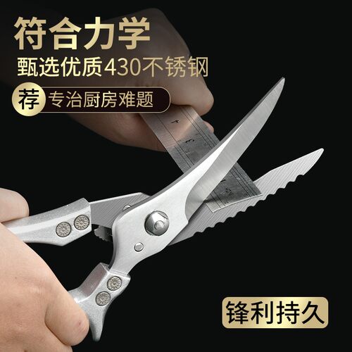sk5厨房剪刀家用剪骨头专用剪刀不锈钢多功能强力鱼骨鸡骨杀鱼剪