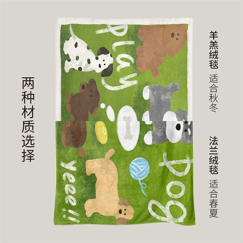 可爱狗狗毛毯四季沙发毯宿舍学生办公室午睡绿色小毛毯夏季薄毛毯