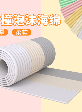 房梁装饰遮挡防撞条泡沫垫自粘横梁包梁海绵防撞墙贴防磕碰保护垫