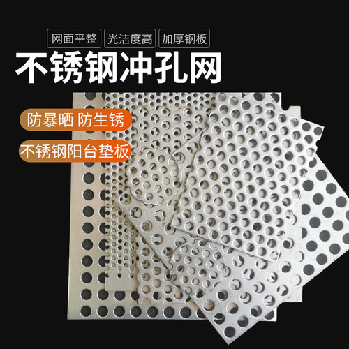 304不锈钢冲孔板工业过滤网洞洞板圆孔筛板冲孔网板装饰围挡铁板