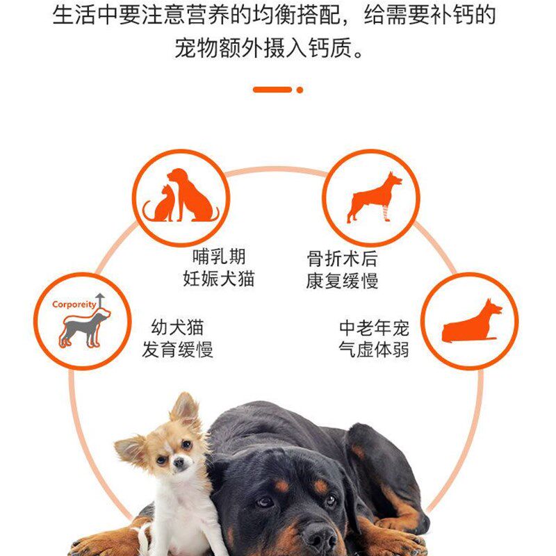 红狗钙片猫狗通用全期维D钙王幼猫幼狗促吸收健骨保关节鱼油200片