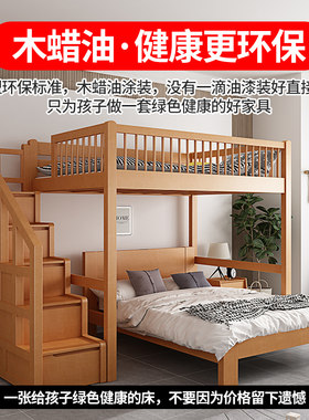 自然语林榉木儿童床高低床高箱体双层床子母床环保实木滑梯上下床
