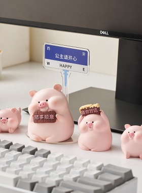 可爱小猪摆件办公室装饰品工位解压治愈系神器打工人迷你立牌路牌