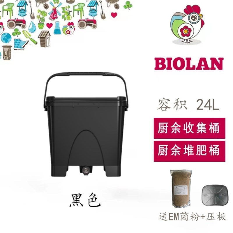 波卡西厨余堆肥桶 虹越碧奥兰有机发酵箱