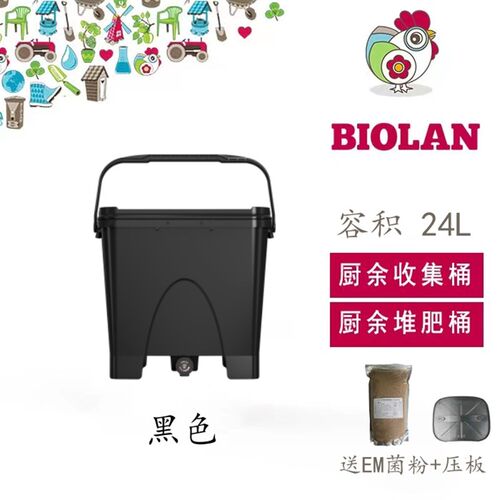 波卡西厨余堆肥桶 虹越碧奥兰有机发酵箱