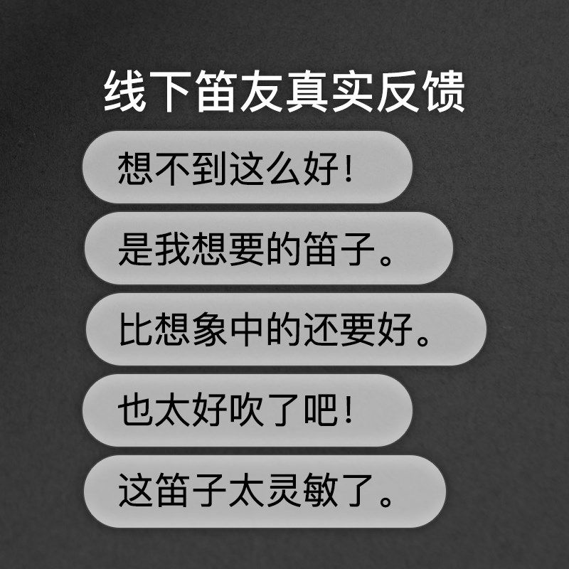 刘成专业演奏竹笛恋竹款笛子中国音乐学院陈悦教授推荐专业竹笛