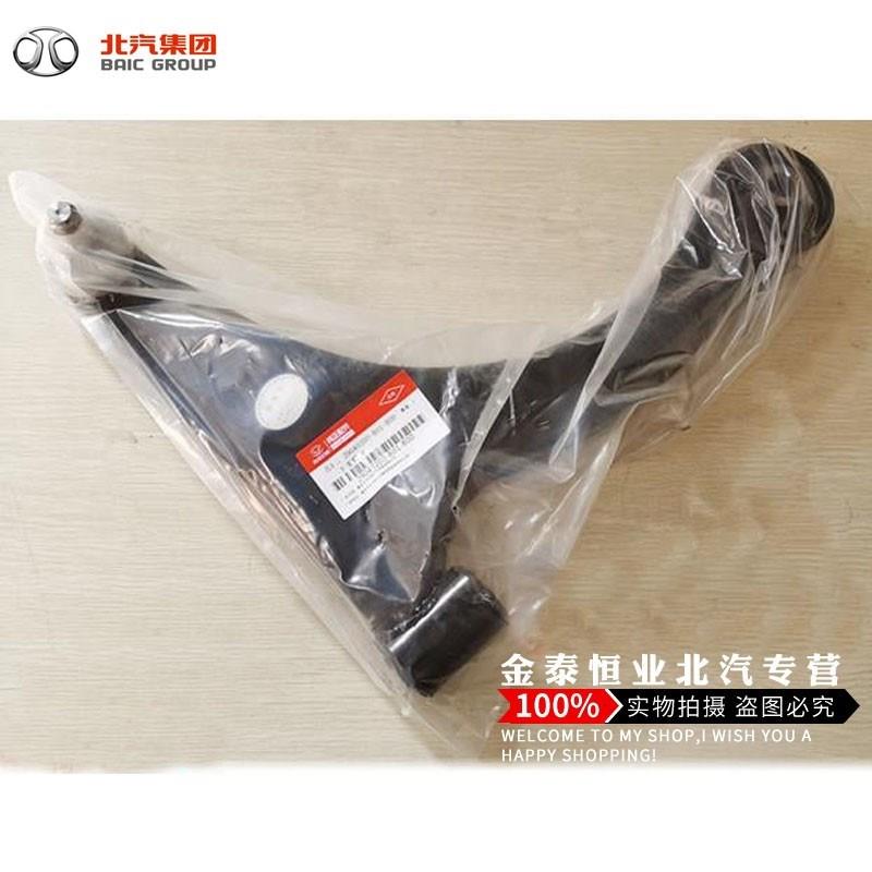 适配于北汽幻速S5比速T3T5M3 下支臂 前摆臂 前三角臂比速配件