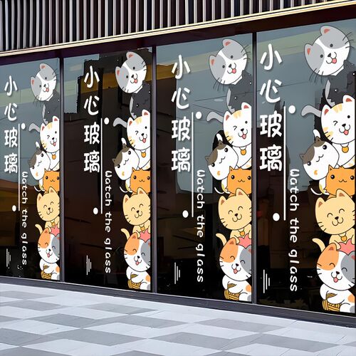 创意可爱欢迎光临门贴猫咪叠高高贴纸服装宠物店铺小心玻璃提示贴